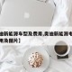 【奥迪新能源车型及费用,奥迪新能源电动汽车费用及图片】